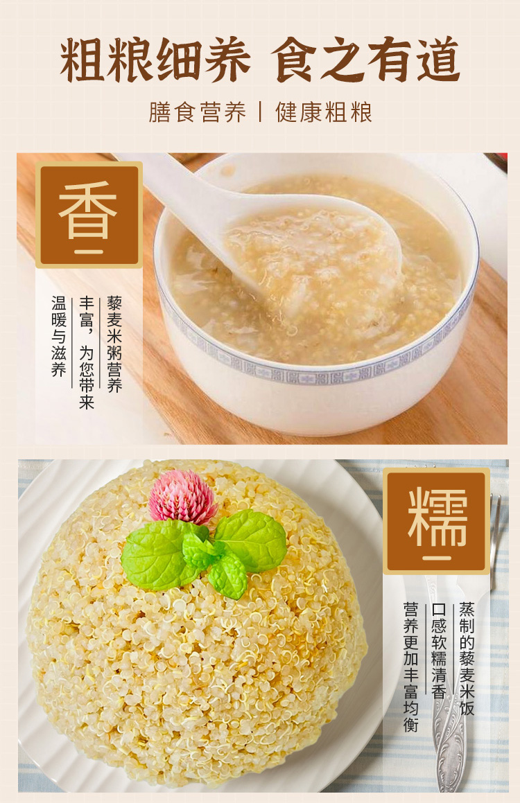 有机藜麦米350g详情_06.jpg