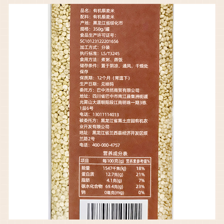 有机藜麦米350g详情_08.jpg