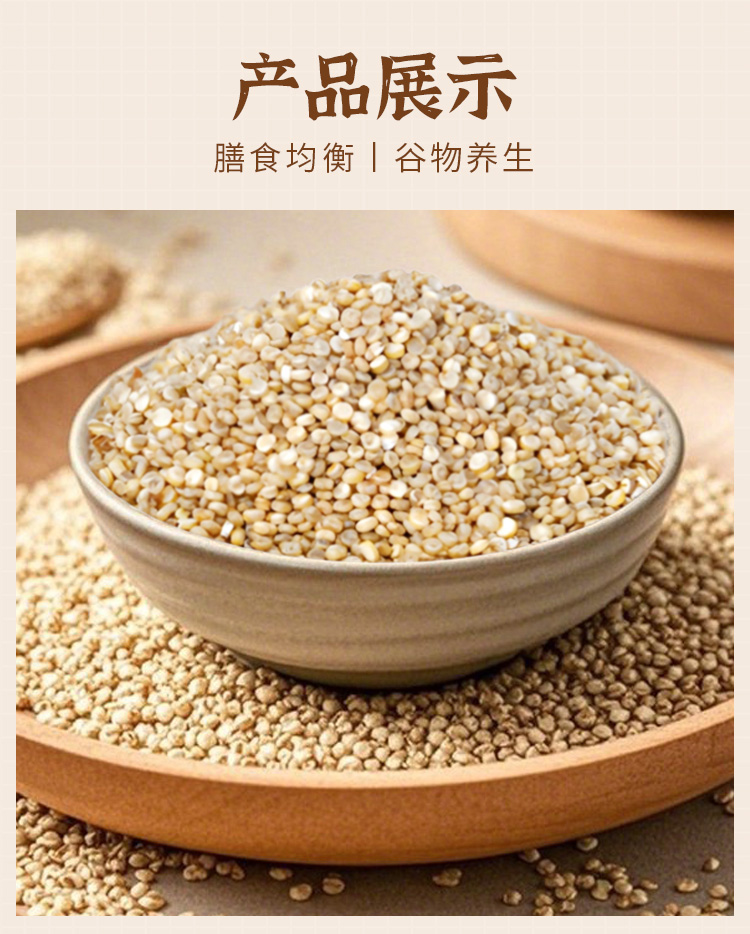 有机藜麦米350g详情_04.jpg