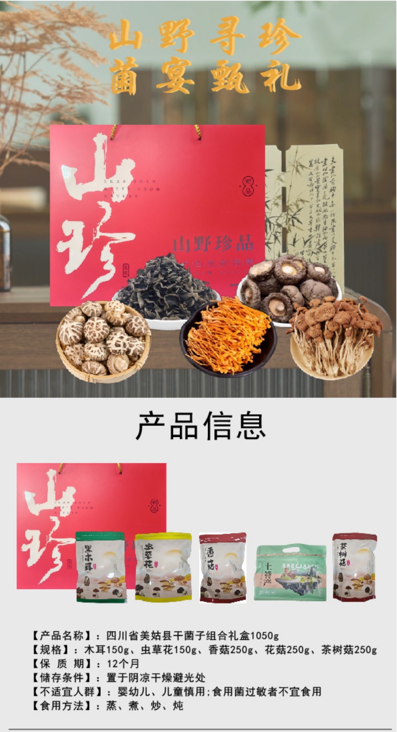 组合1050g详情页 (1).jpg