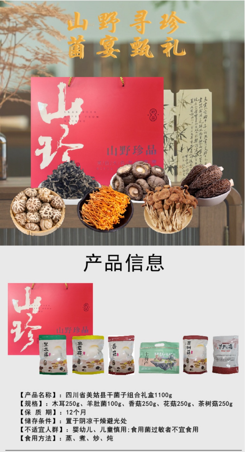组合1100g详情页 (1).jpg