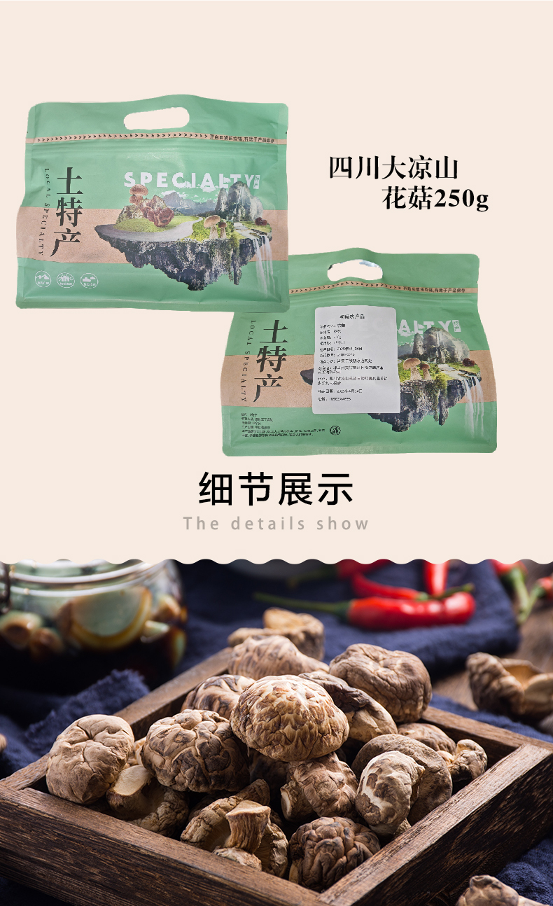 组合1100g详情页 (5).jpg