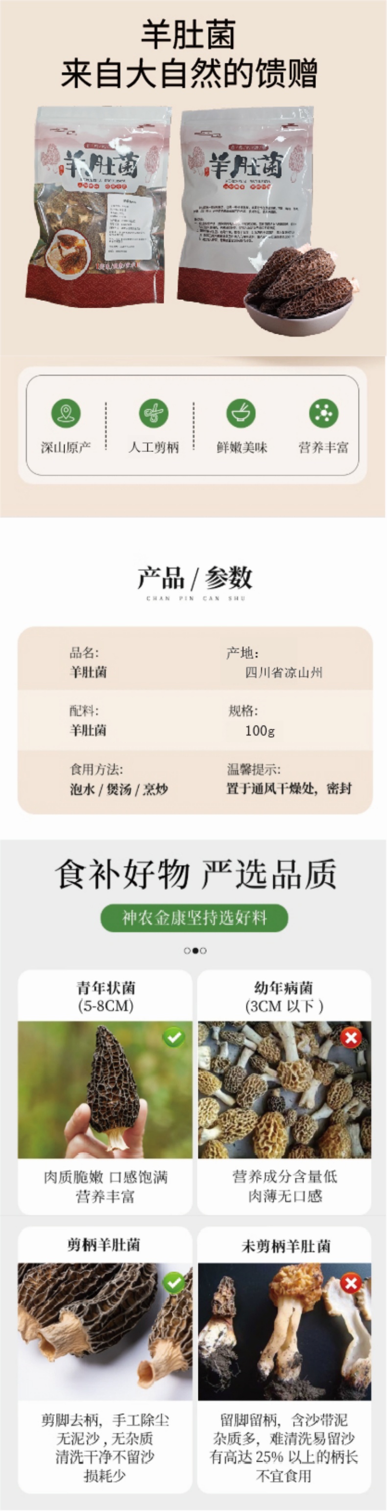 组合1100g详情页 (3).jpg