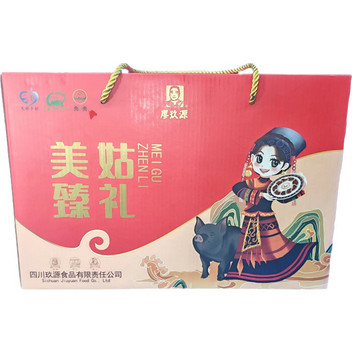 四川省美姑县廖玖源腊肉组合礼盒2kg