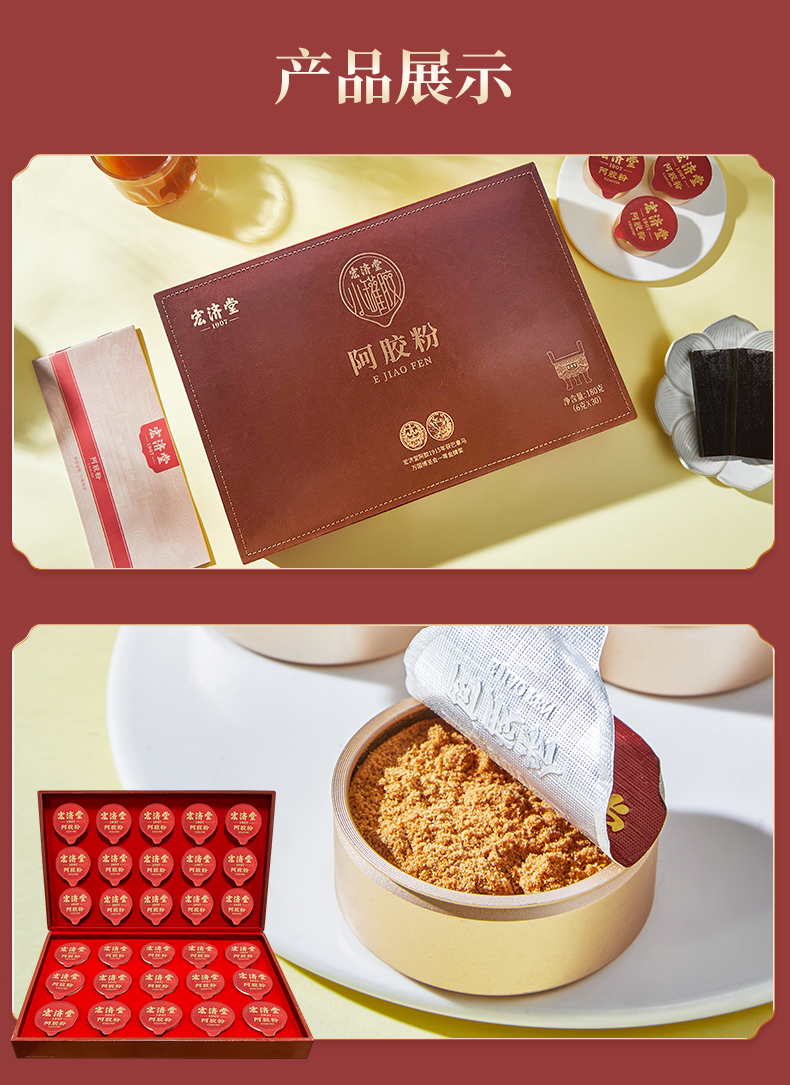阿胶粉180克_10.jpg