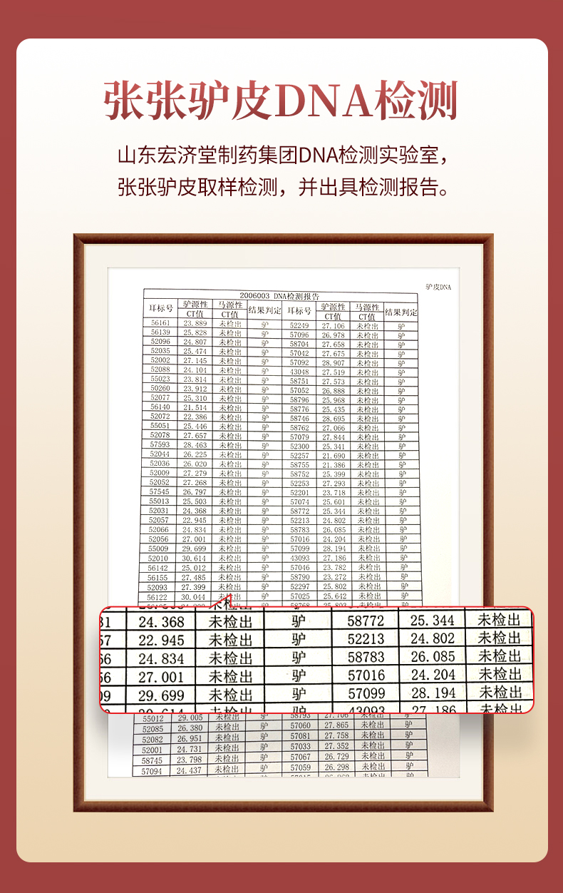 阿胶粉180克_08.jpg