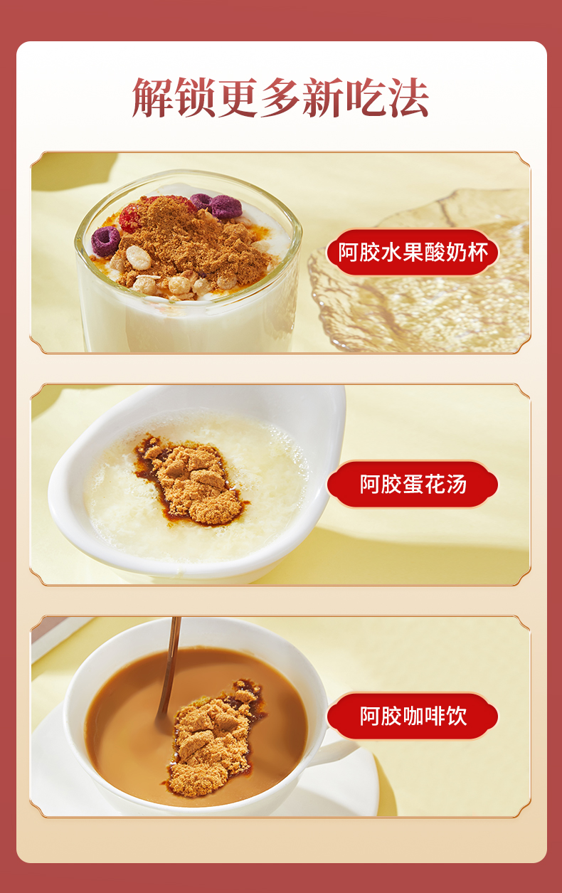 阿胶粉180克_05.jpg