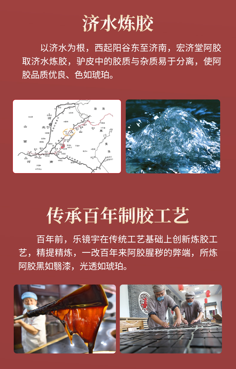 阿胶粉180克_09.jpg