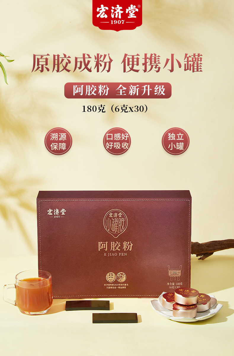 阿胶粉180克_01.jpg