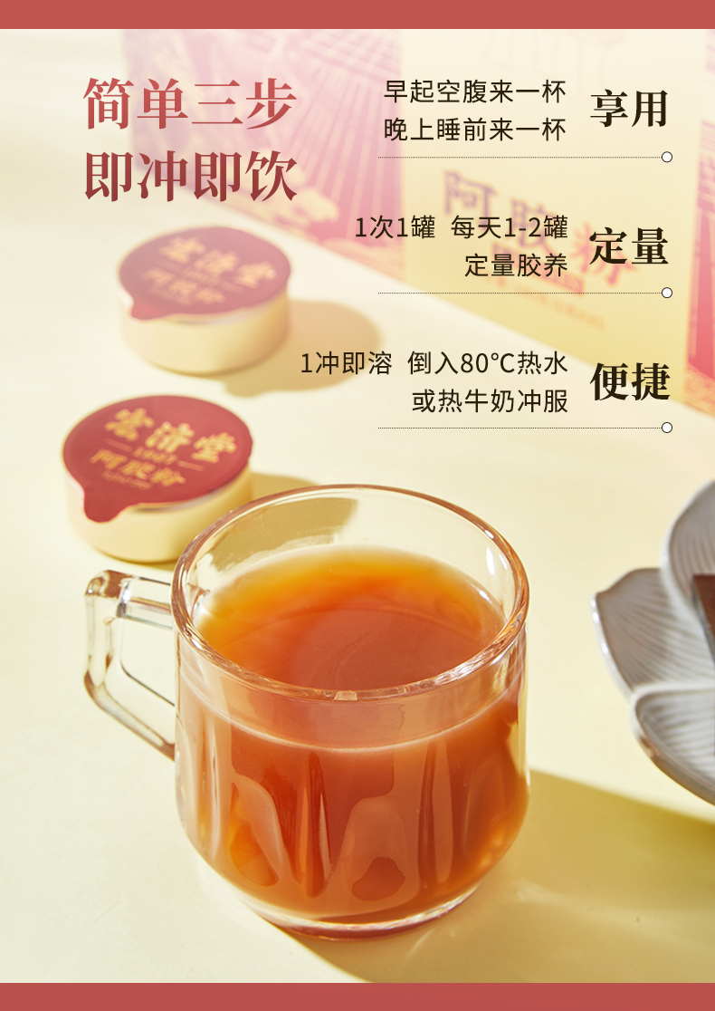 阿胶粉180克_03.jpg