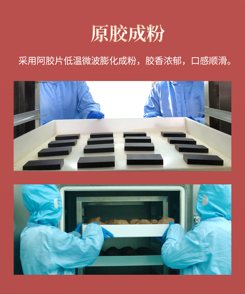 阿胶粉180克_04.jpg
