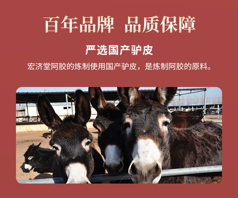阿胶粉180克_07.jpg