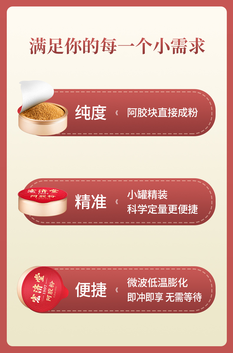 阿胶粉180克_02.jpg