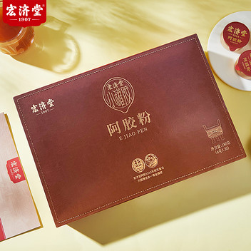 宏济堂阿胶粉（小罐）180g（30罐）礼盒