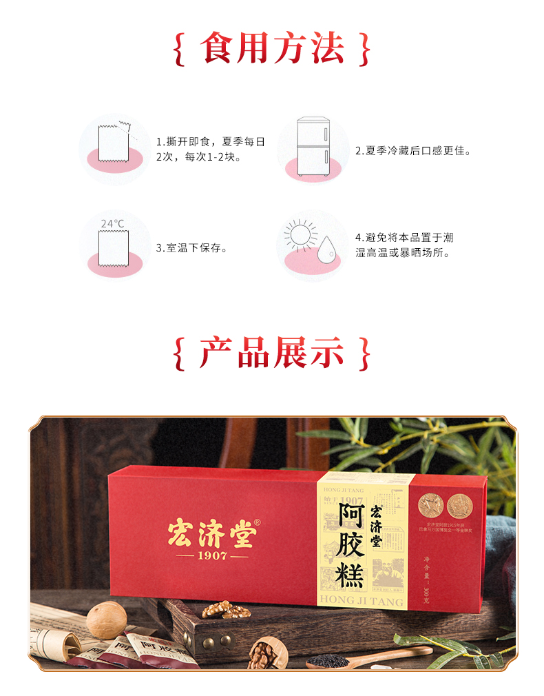 阿胶糕300克_07.jpg