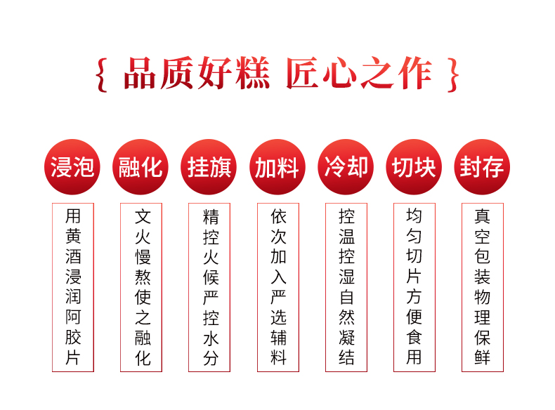 阿胶糕300克_05.jpg