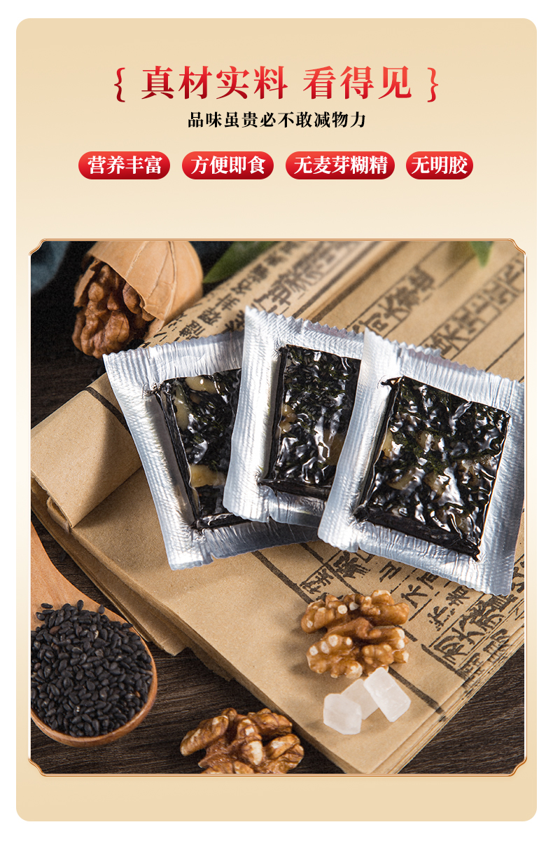 阿胶糕300克_02.jpg