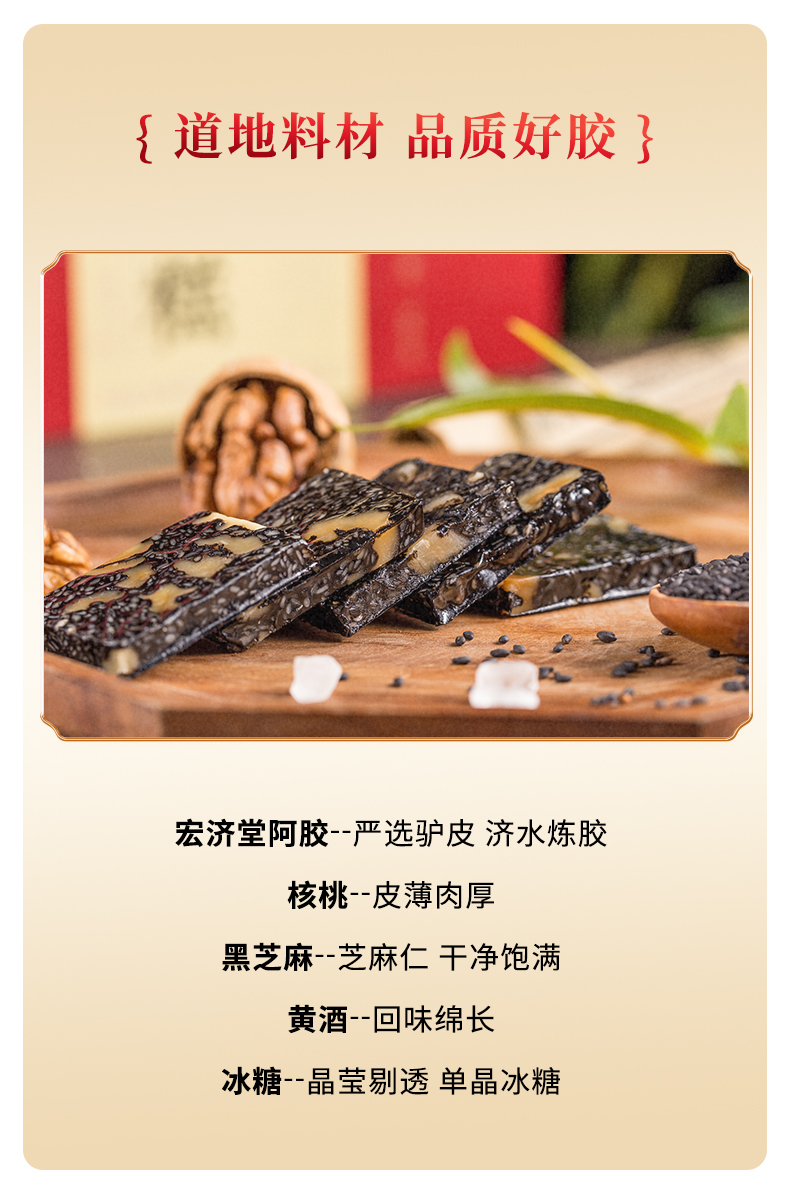 阿胶糕300克_04.jpg
