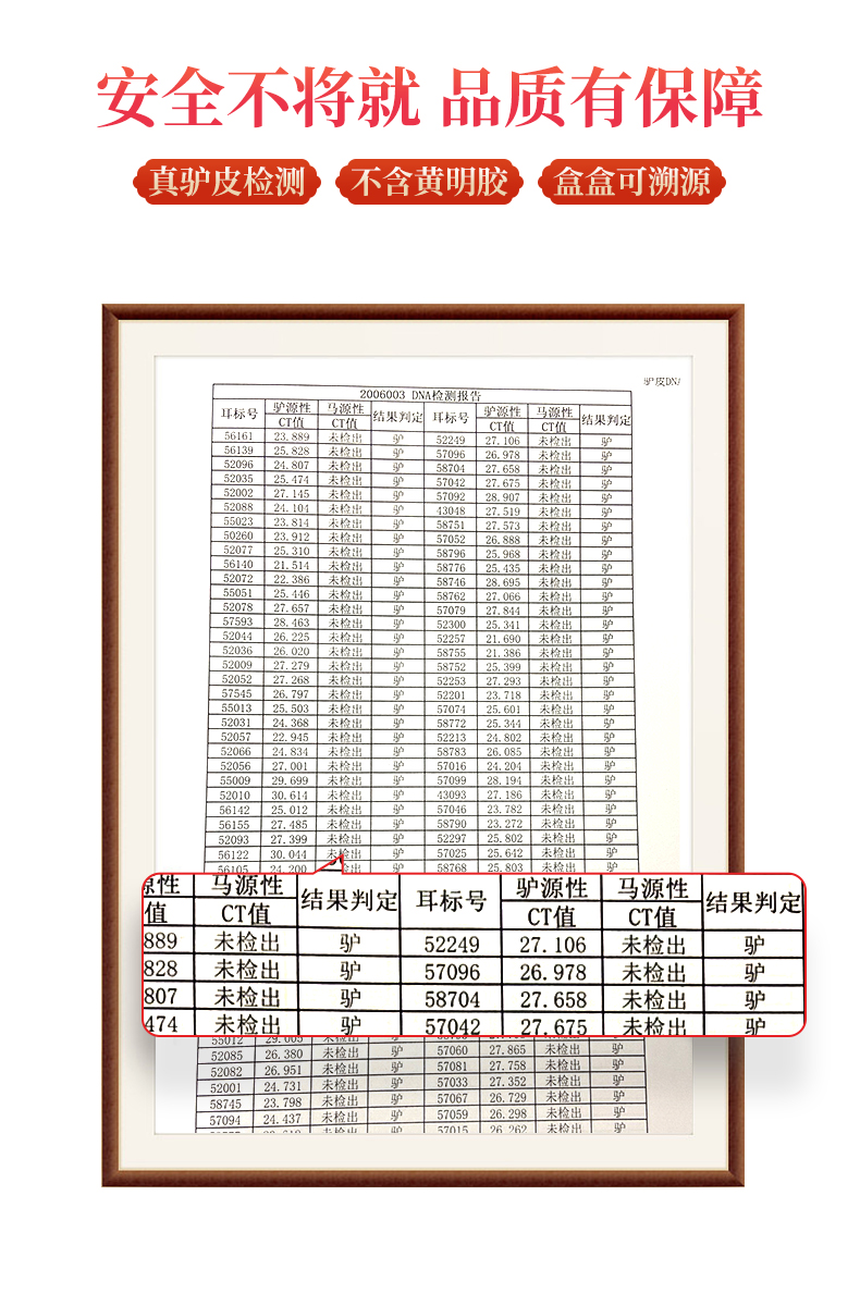 阿胶糕180克_04.jpg
