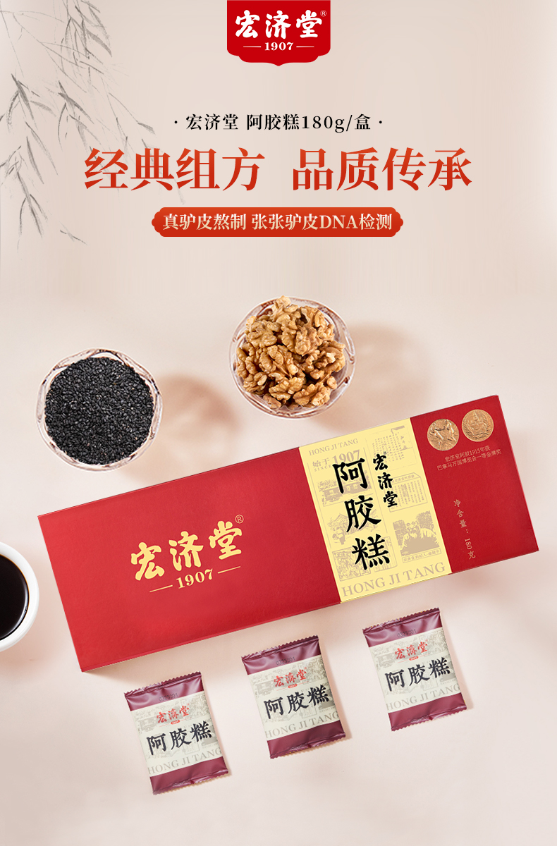 阿胶糕180克_01.jpg
