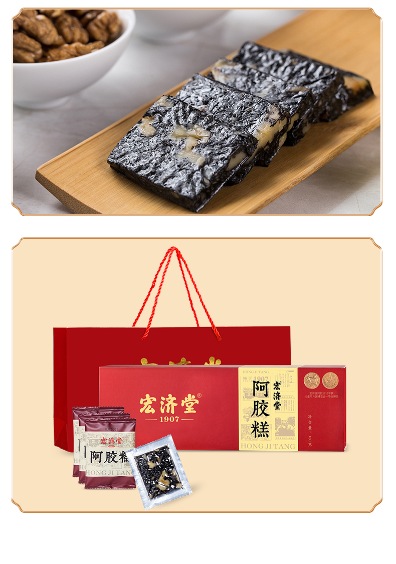 阿胶糕180克_07.jpg