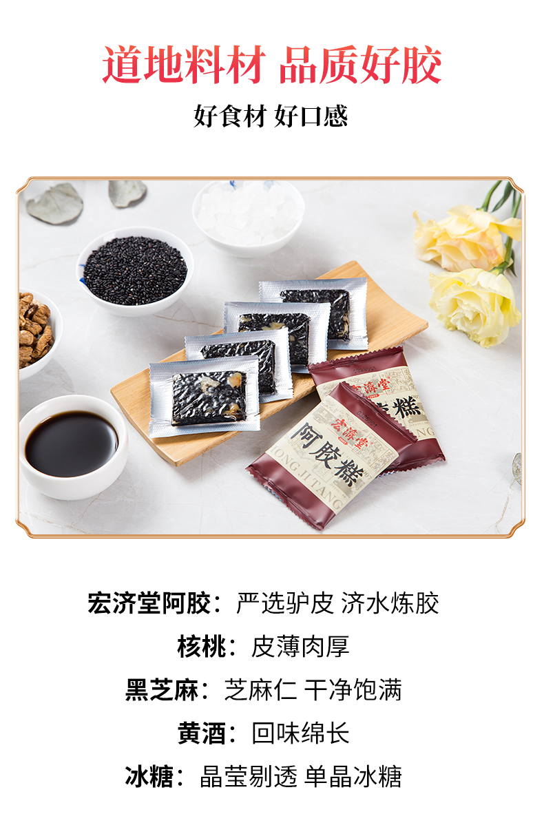 阿胶糕180克_02.jpg