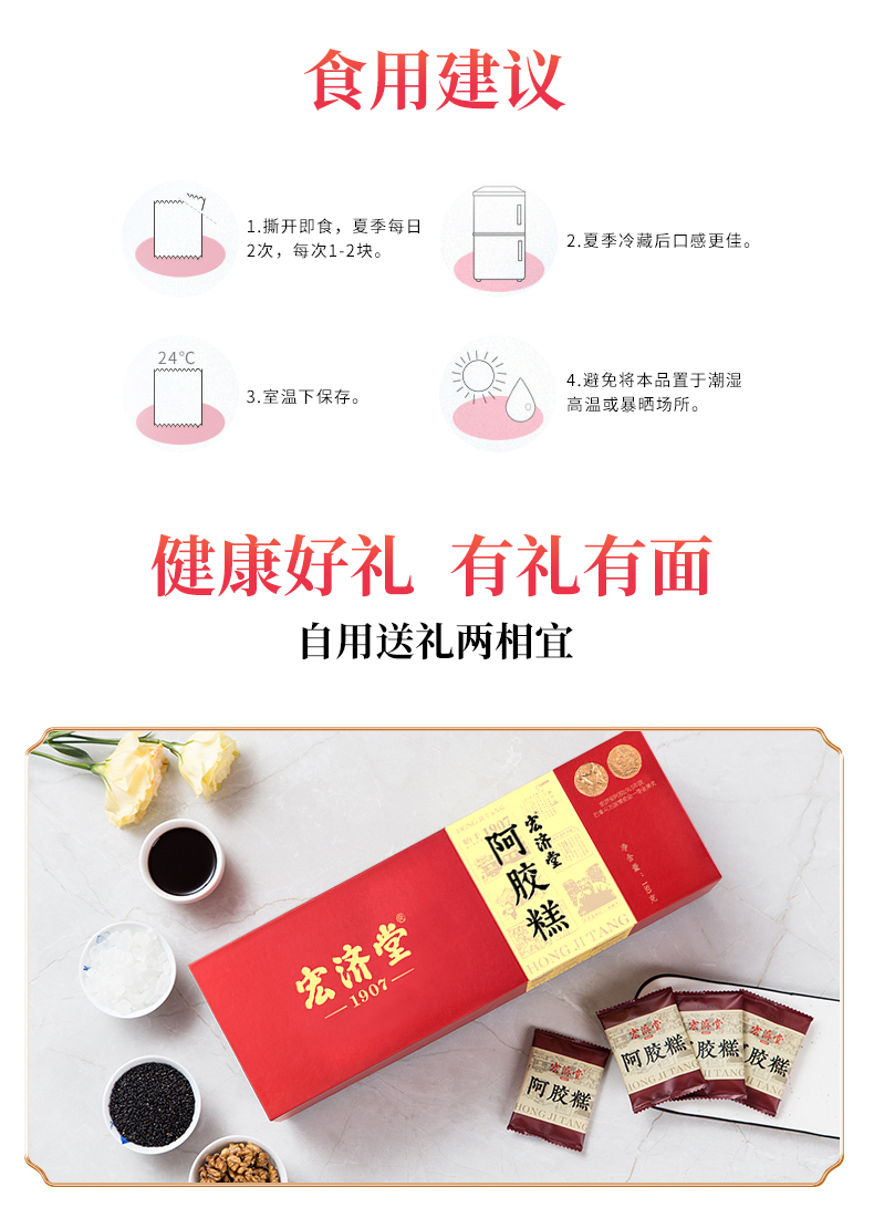 阿胶糕180克_06.jpg