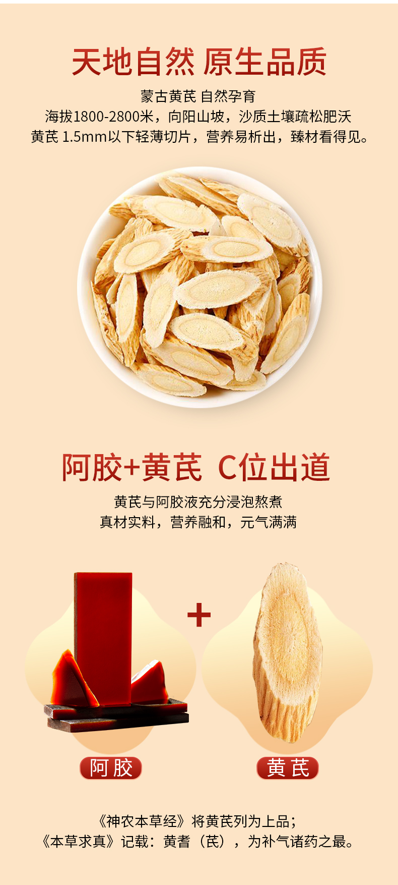 黄芪阿胶糕300克_02.jpg