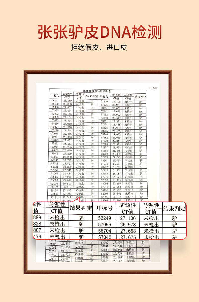 黄精阿胶糕300克_04.jpg