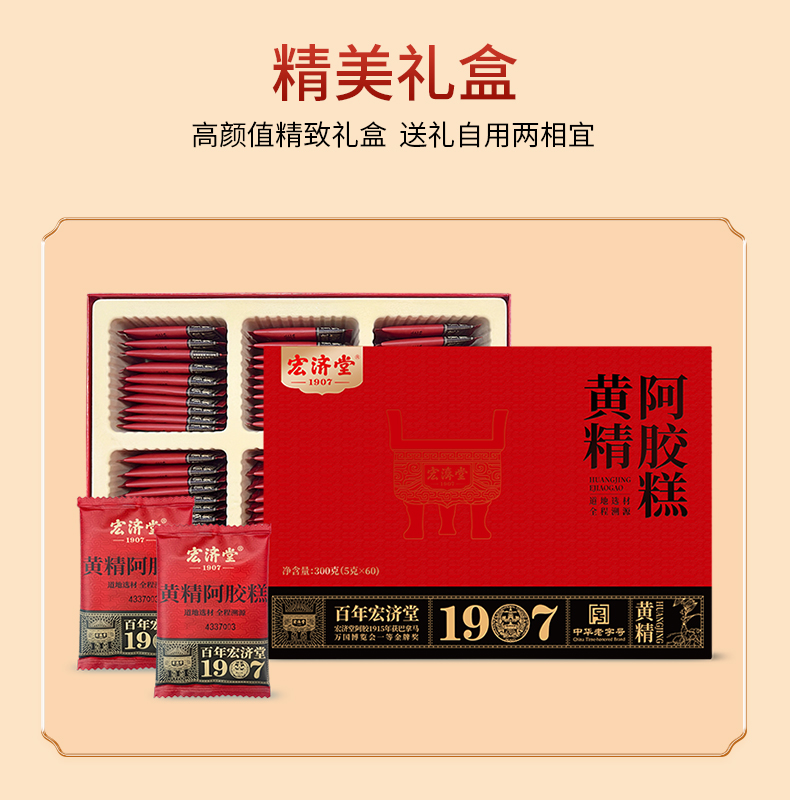 黄精阿胶糕300克_09.jpg