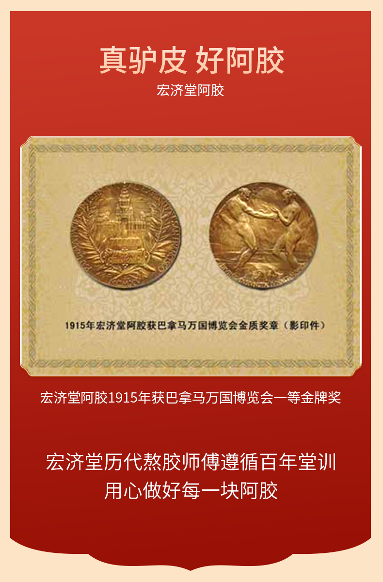 黄精阿胶糕300克_03.jpg