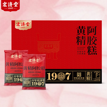 宏济堂黄精阿胶糕300g(60片)礼盒