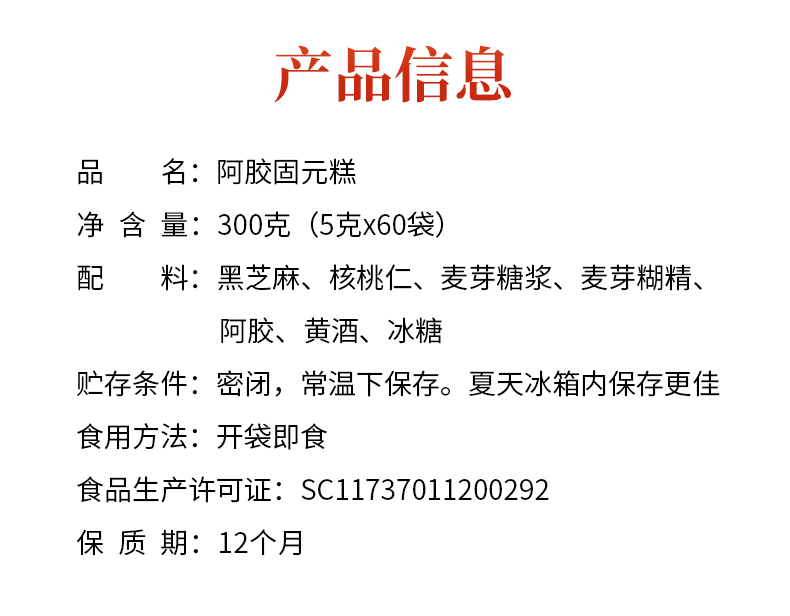 固元糕_09.jpg