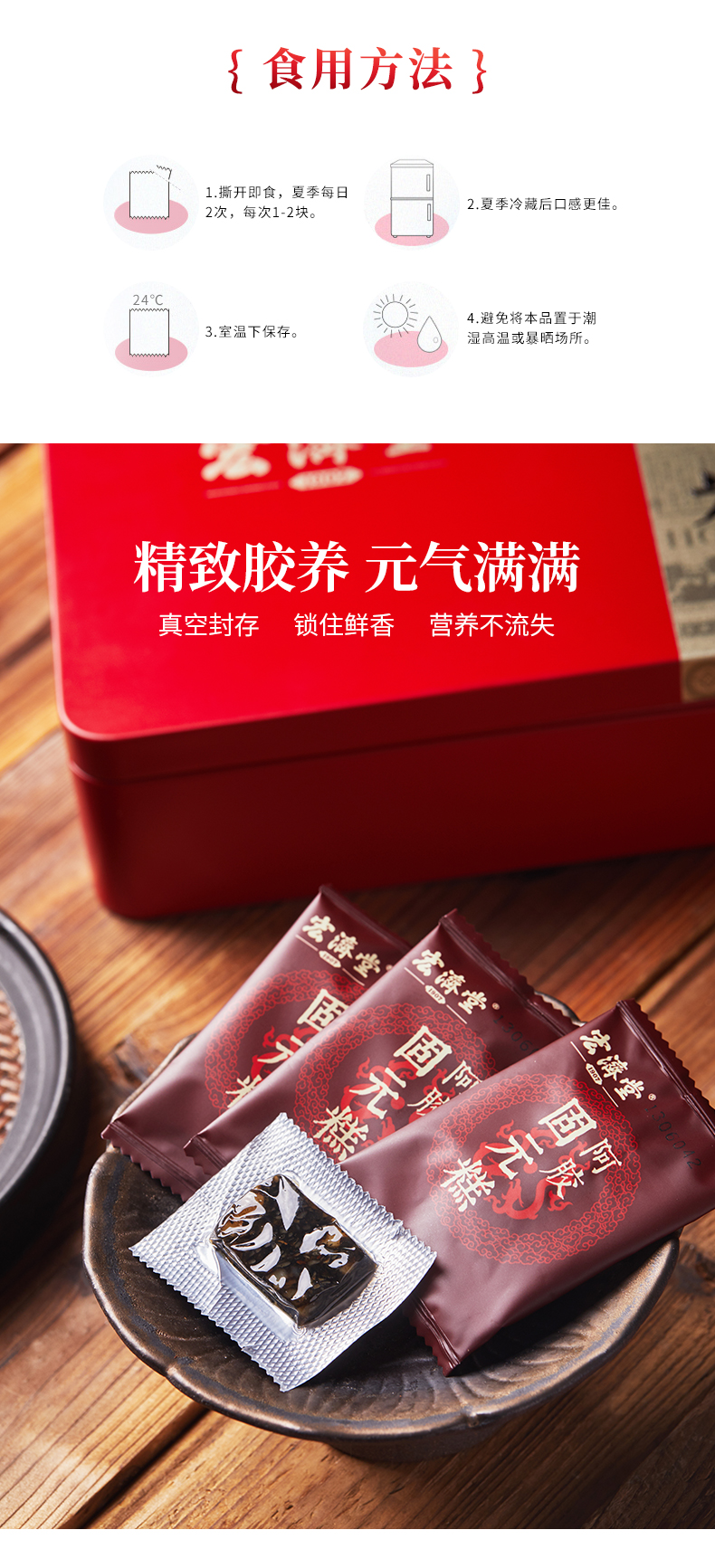 固元糕_06.jpg