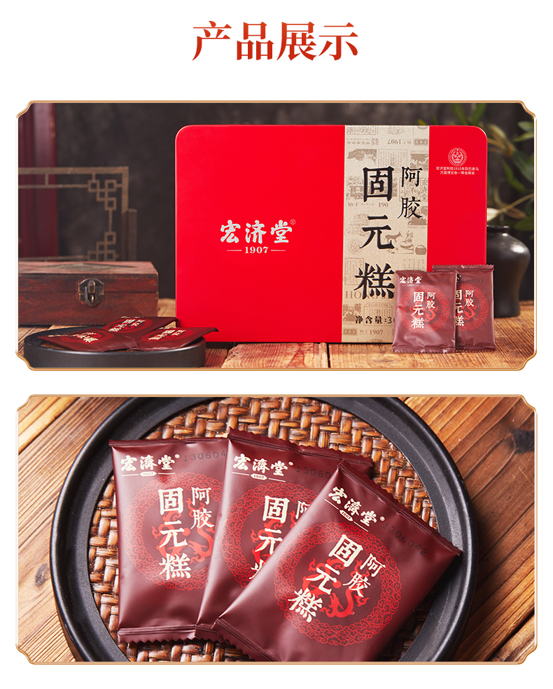 固元糕_08.jpg