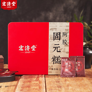 宏济堂阿胶固元糕300g(60片)礼盒