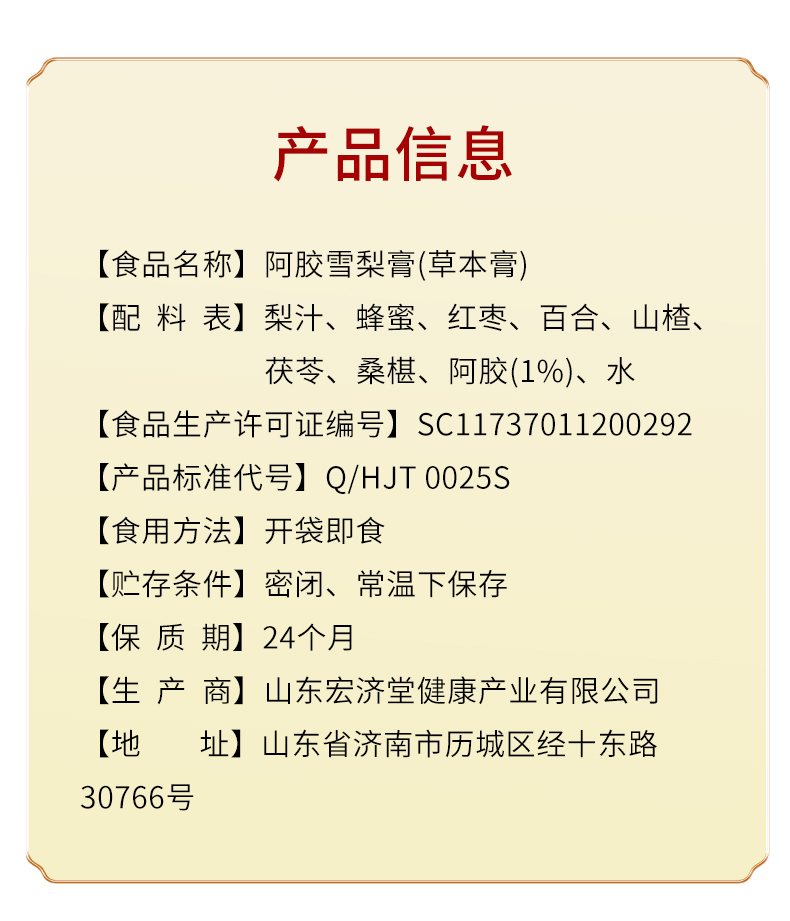 雪梨膏_07.jpg