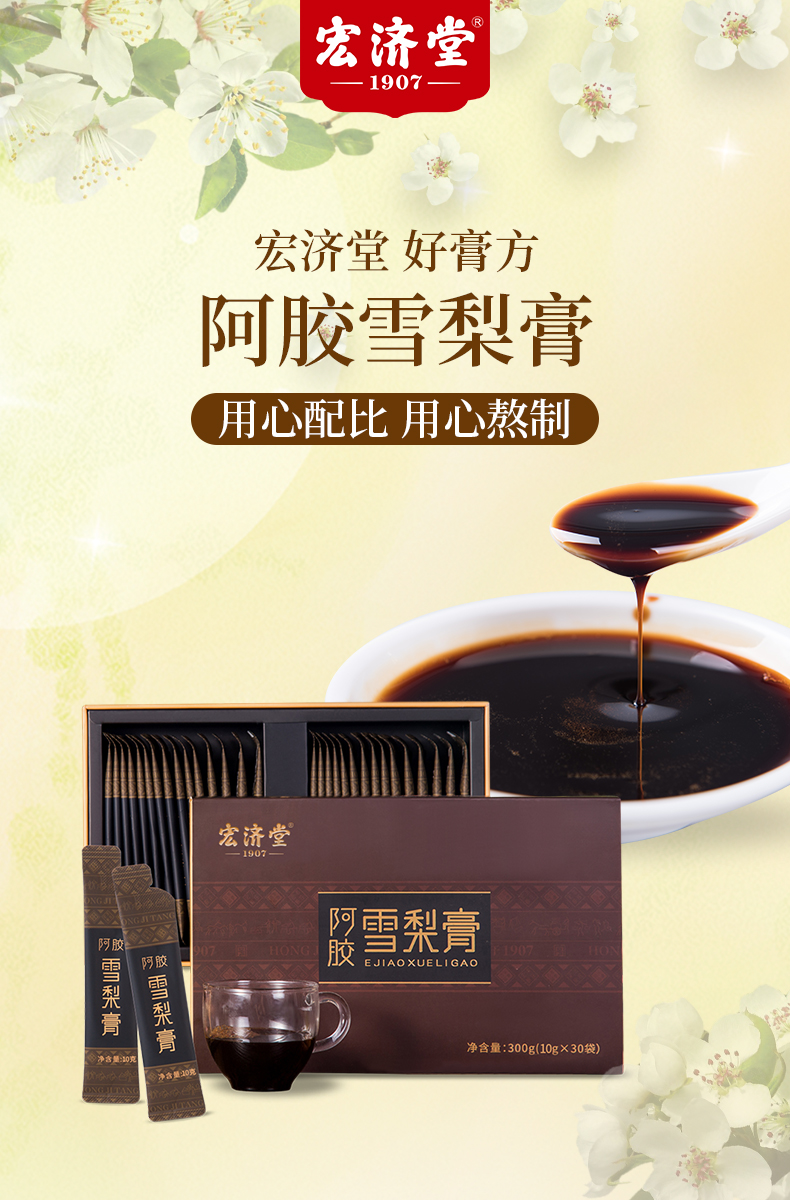 雪梨膏_01.jpg