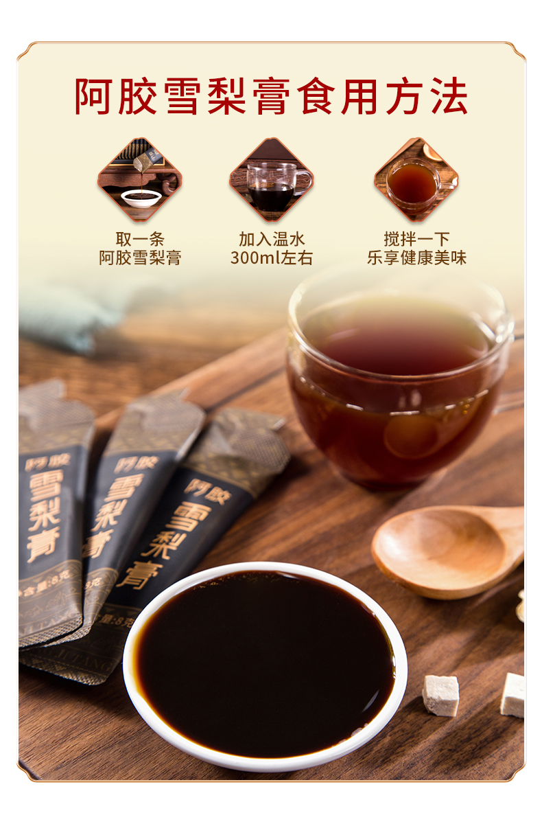 雪梨膏_05.jpg