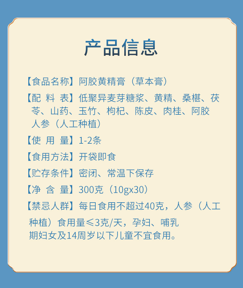 黄精膏_07.jpg