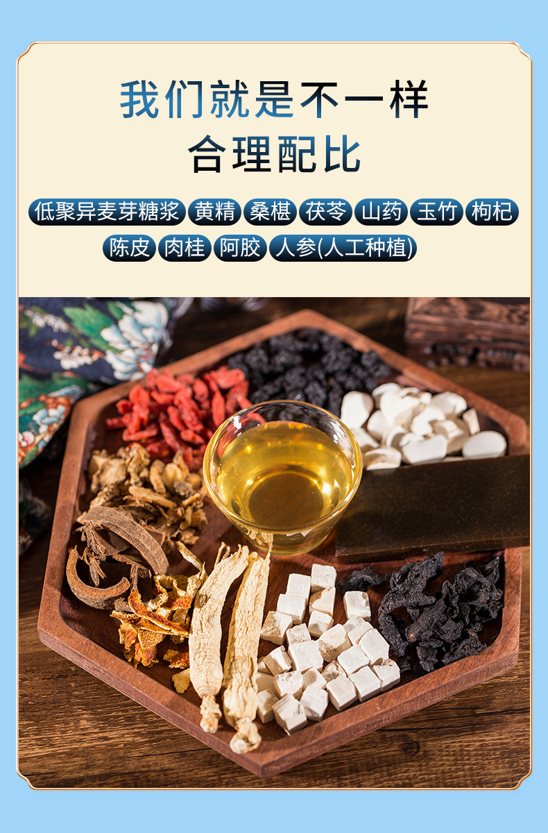 黄精膏_02.jpg