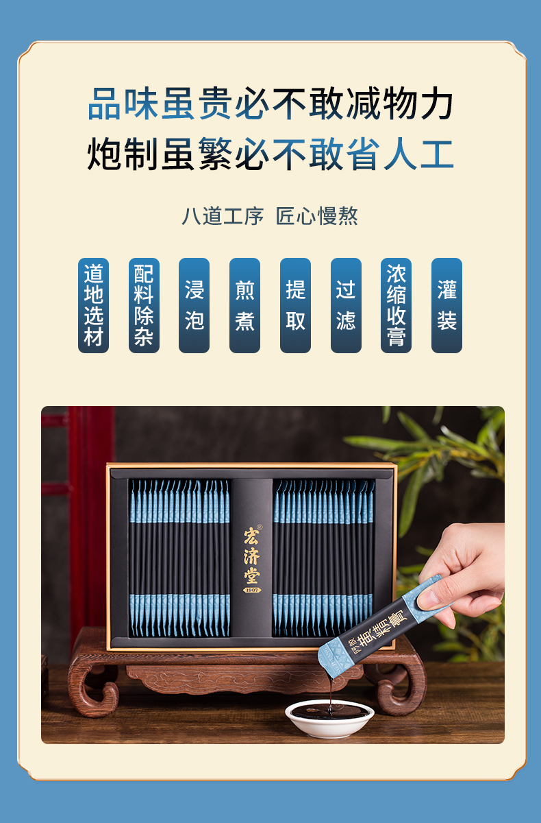 黄精膏_06.jpg