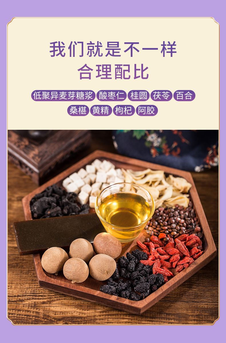 酸枣仁膏_02.jpg