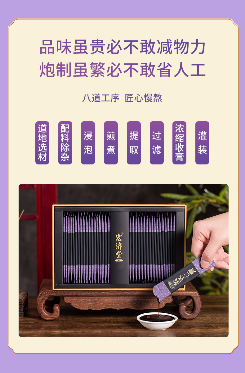 酸枣仁膏_06.jpg