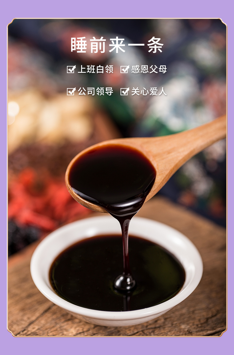 酸枣仁膏_04.jpg