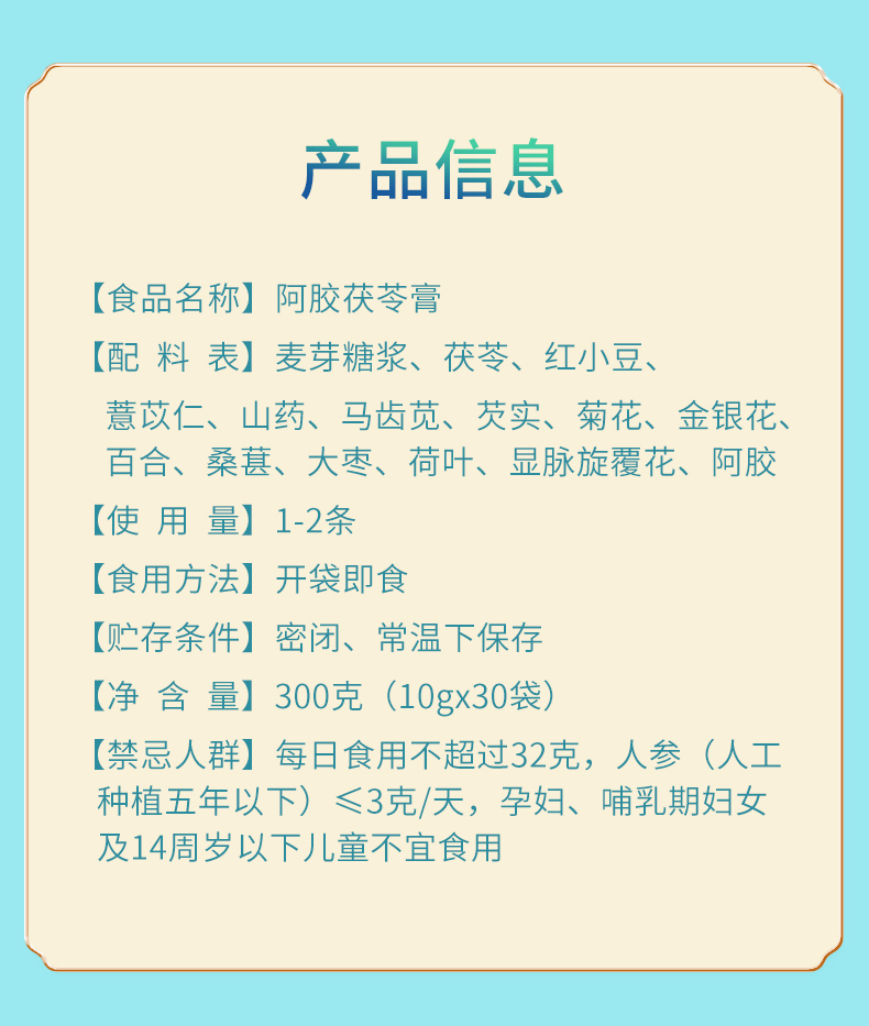 茯苓膏_07.jpg