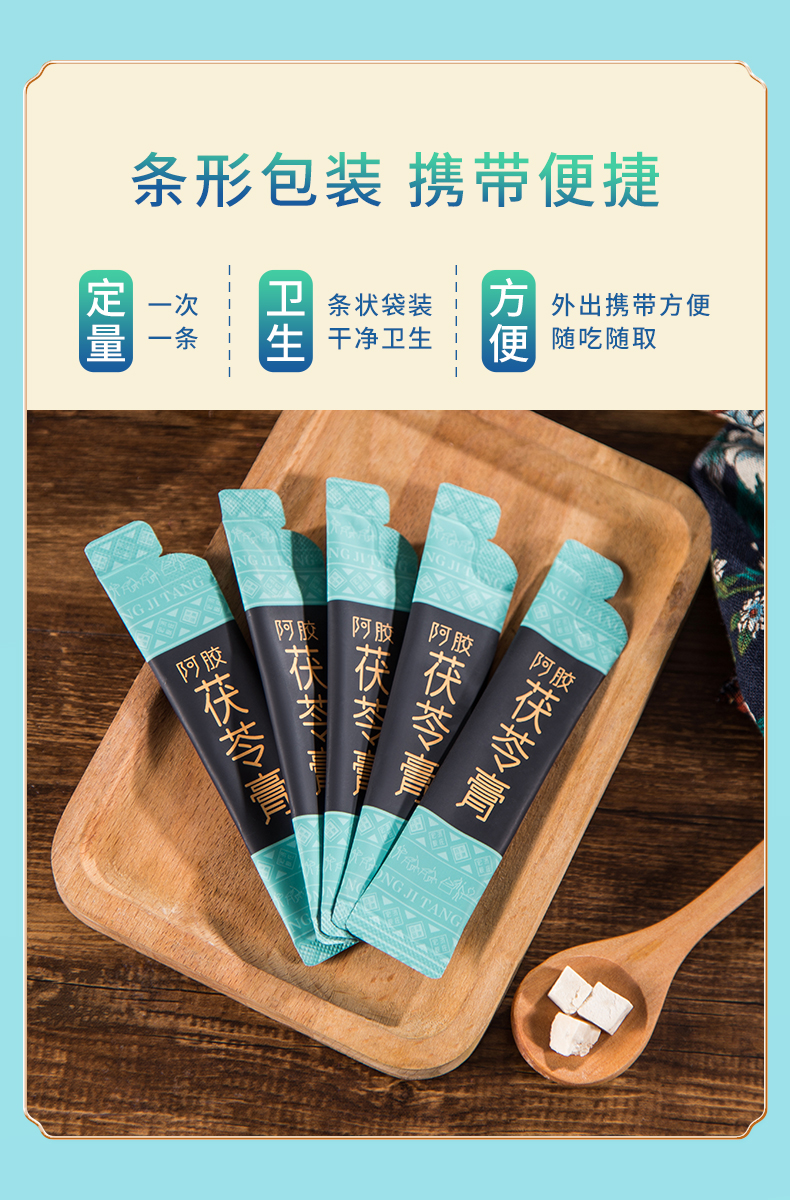 茯苓膏_03.jpg