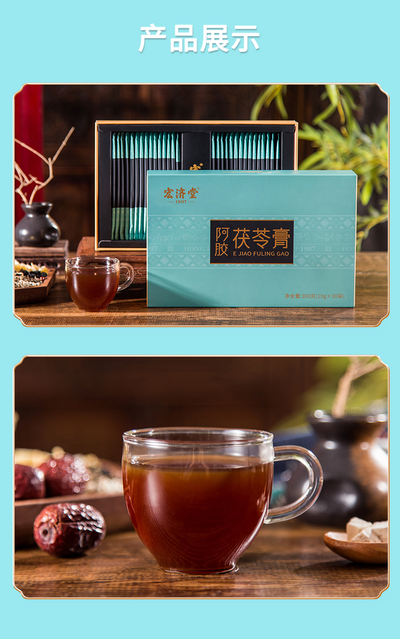 茯苓膏_08.jpg