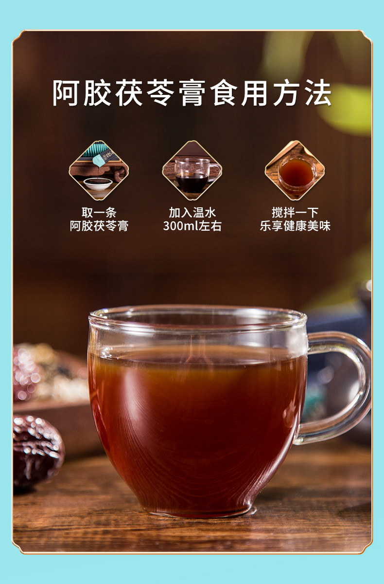 茯苓膏_05.jpg