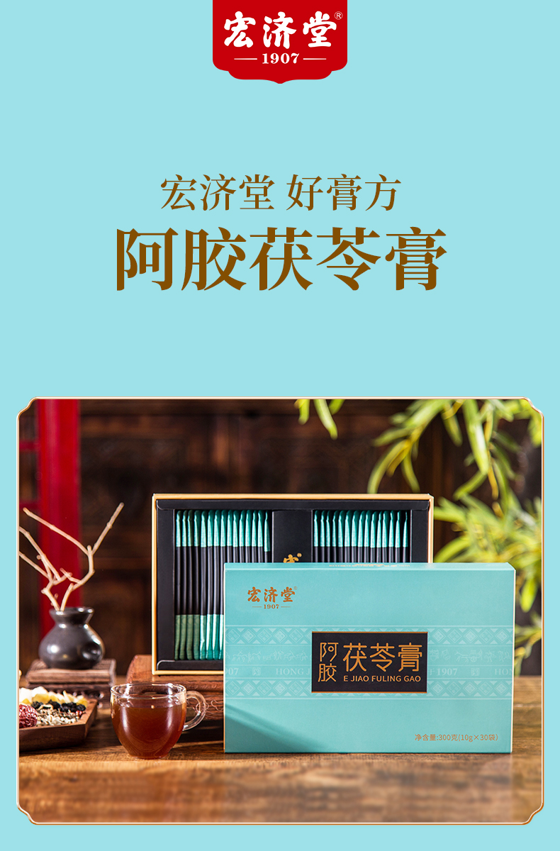 茯苓膏_01.jpg